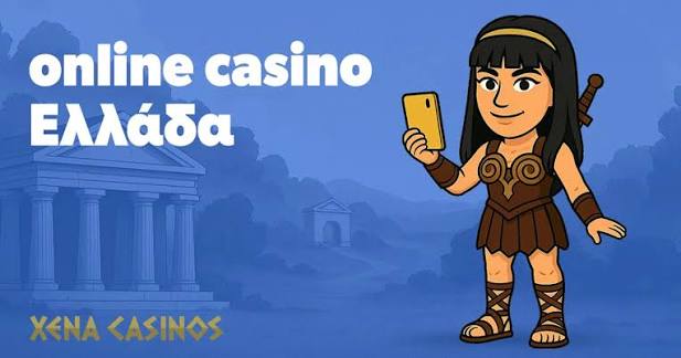 Ξένα Καζίνο στην Ελλάδα Μια Ανακοίνωση για τους Επαγγελματίες των Τυχερών Παιχνιδιών